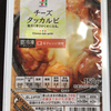 【コンビニ惣菜】セブンイレブン　チーズタッカルビ（カロリー、味など）