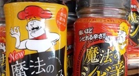 【実際に調べた】魔法のスパイスはどこで売ってる？カルディ？セブンイレブン？業務スーパー？
