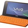 新型VAIO P VPCP119KJ店頭試用レポート