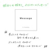 irienchy「Message」