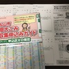 【2020年｜愛媛県松山市】粗大ごみの出し方と料金、回収されるまでの流れ、まとめ。