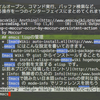emacs lisp でよりよいコーディングを