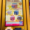 【ガチャ】なんとQRコード決済: ガチャガチャの次世代