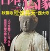 【仏像の知識】伎芸天とは？ - 諸芸の上達にご利益