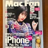 【活動報告】MacFan 2023年11月号 / 最近よく見る100円グッズ「スマホ手首ストラップ」はどうなのか