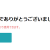 【Progate】月額課金を終了し独学の道をさらに深堀りする