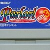 日本テレネット発売の大人気ゲーム売れ筋ランキング２６  スーパーファミコン版