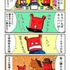 誕生日プレゼントが想定外だったカニパパ