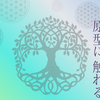 視点の違いで見つける空間にある想い。神聖幾何学から学んだ「立体で見る」という生き方