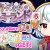 【東方LW】期限イベント「帰ってきたドレミーランド」⑥
