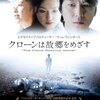 「クローンは故郷をめざす」　(2008年)