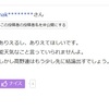 Yahoo!知恵袋に回答した通りになりました