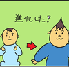 【子育て漫画】赤ちゃんにおちょくられる日々