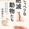 imperilの意味