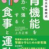 2442：がん心臓病糖尿病にならないための医師らが示す共通の条件