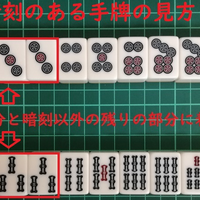 ネマタの戦術本レビュー第875回 ウザク式麻雀学習 牌効率 著 G ウザク その19 麻雀ウォッチ
