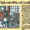 大事な「家族」の悩みを解決。江戸の『けもの医』物語。