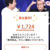 【必勝法】GunosyQの正答のコツはとにかくコメント欄を見ること＝ミリオネアのオーディエンス使い放題ってこと。