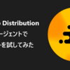 Firebase App Test Agent 自然言語のE2Eテストを試してみた