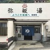 ほんものの“ 地方創生・地域活性化 ”はこれから始まる！　【神奈川県　箱根温泉】