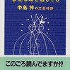 ぼくの神さま！・・・どうか未来を奪わないでください。。。。