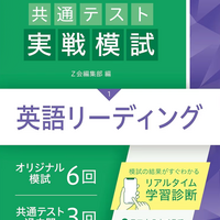 Z Study 国語問題集 2024年 6冊セット 共通テスト国語 アーカイブ - Z会の本