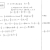 メジアン 数学演習 P101 359 解答