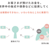 東証のシステム障害、どんな影響が？