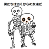 二十四節の覚え方9月ワード絵