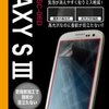 「GALAXY S III α SC-03E」