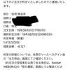 8/2日経暴落‼️そんな日の取引内容詳細&お祈り結果は⁉️