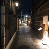 祇園麺処 むらじ 女性と外国人観光客に人気の店！さて、そのラーメンの真の実力は？