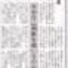 河北新報に「東北」を語る資格はあるのか
