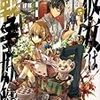 彼女は戦争妖精5