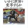 1130団体男子は中国優勝（東京オリンピック卓球）