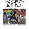 1133貴重映像「マ元帥杯争奪ピンポン大会」（1947年）