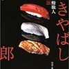 NHK「ふたりの神様」を見ました