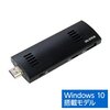 スティック型パソコン「Diginnos Stick DG-STK1B」を買ってみた、Windows 10のこととか書いてみる