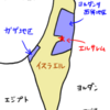 パレスチナ/イスラエル問題について（第二次世界大戦後編）