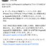 iOS11.0.3のリリースノート