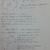 勾配定理(？)