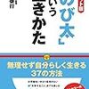 ドラえもんの支援とソーシャルワーク