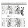 〔930〕「NAGASHIMA―かくりの証言」らい予防法廃止から３０年　第4回　元長島愛生園自治会長　日野三郎（矢部顕さんからの情報）