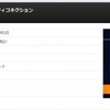 10月2日の21時からPS4アーケードアーカイブス シティコネクション実況するぞ！