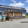 由利本荘市「ゑびすや」さんで、あの生姜ラーメン。
