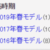 小さいスマホ最新事情 2019年8月