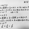 【公務員試験 数的推理 #12】例題にチャレンジ（方程式の整数解） 