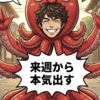 投資日記 2026/03/27 - TACOに飽きたら俺のDACO