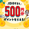 急上昇！売り上げに影響する「いいね！」の秘密