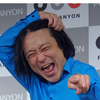 【速報】永野、結婚10年の記念日に、妻が芸人･カルーア啓子であることを公表